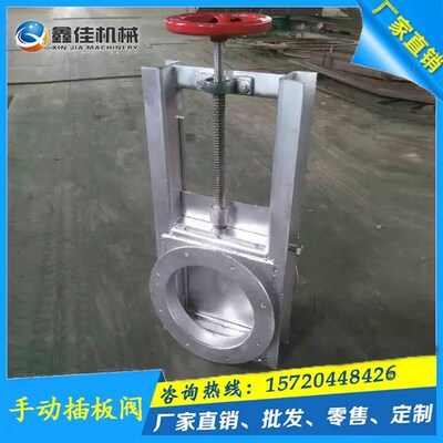 不锈钢手动插板阀DN300圆形法兰式仓料卸料闸板阀除尘螺旋卸灰阀