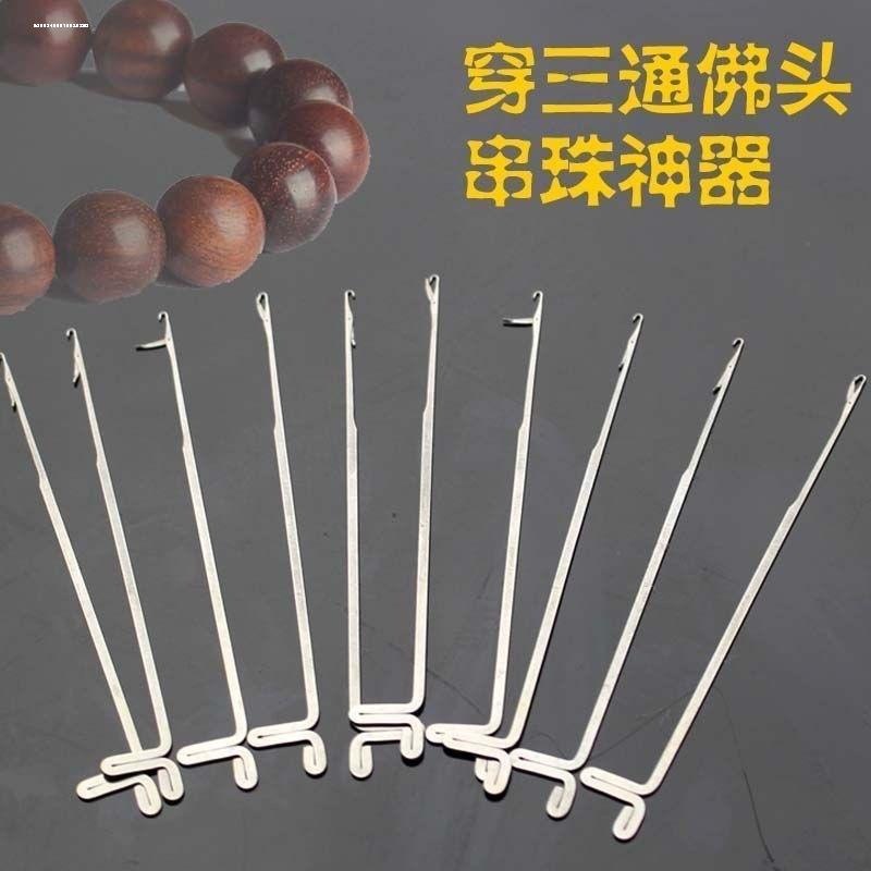 手工diy钩针穿线编绳工具穿手串