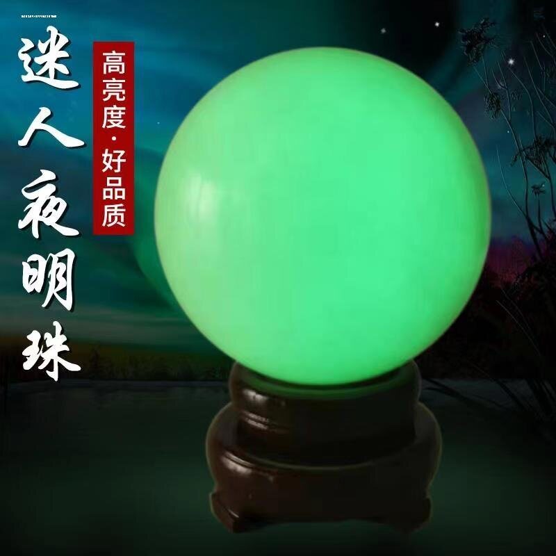 夜光球摆件发光石夜明珠夜光石圆球工艺礼品手把玩物儿童圆珠饰品