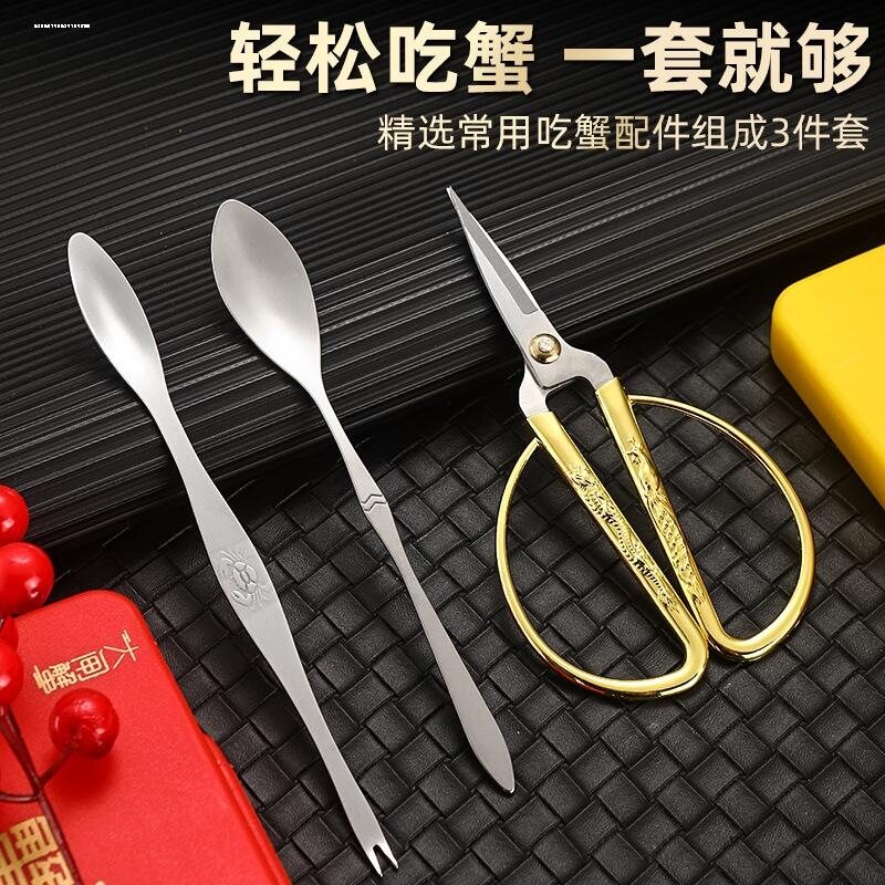 吃螃蟹专用工具蟹八件家用不锈钢