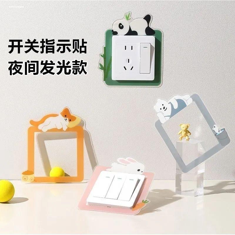 现代简约可爱双开关家用客厅装饰