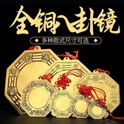 铜八卦镜铜凸镜凹镜家用门口铜镜