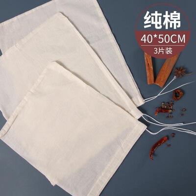 非漂白纯棉纱布袋大号熬药煎药袋