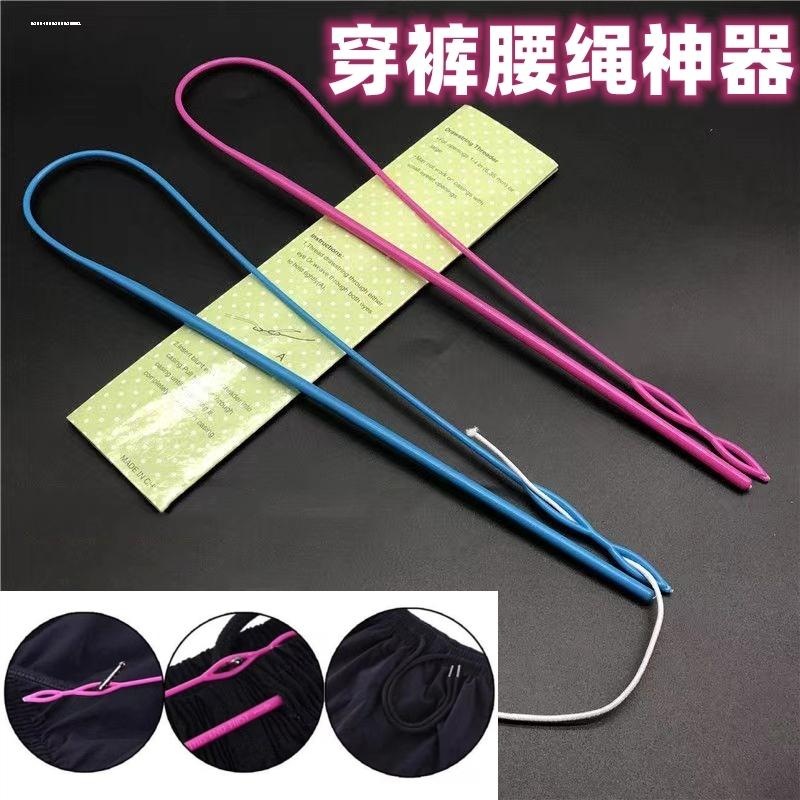 DIY手工皮筋头绳穿裤腰绳神器长