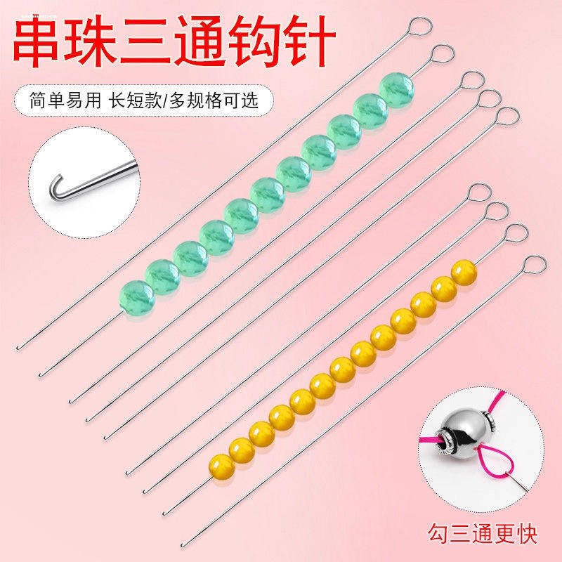 三通钩针家用手工串珠工具穿手链