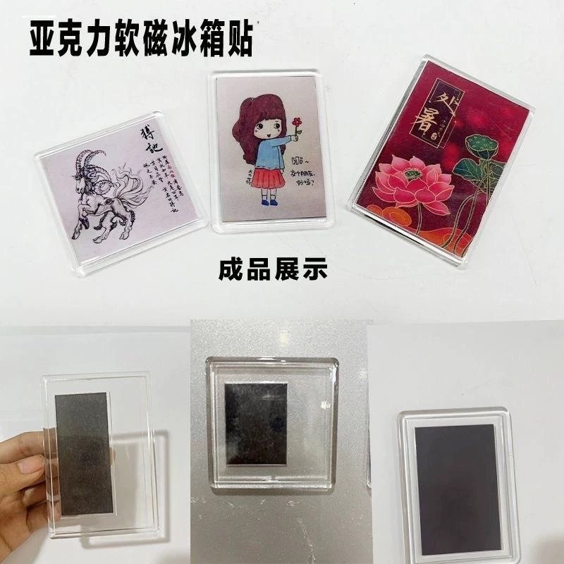 方形磁吸冰箱贴透明徽章吧唧软磁