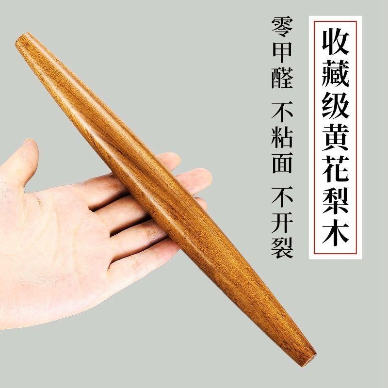 黄花梨木擀面杖红木饺子皮家用大