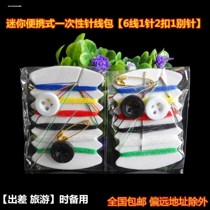 宾馆酒店客房便携缝补专用品一次