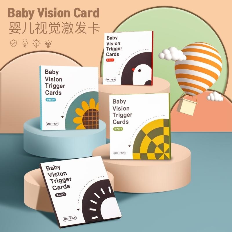 宝宝黑白卡片新生儿早教卡片幼儿