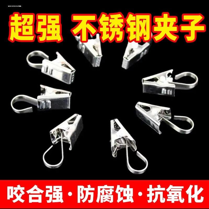 窗帘夹子挂钩不锈钢夹子扣环配件