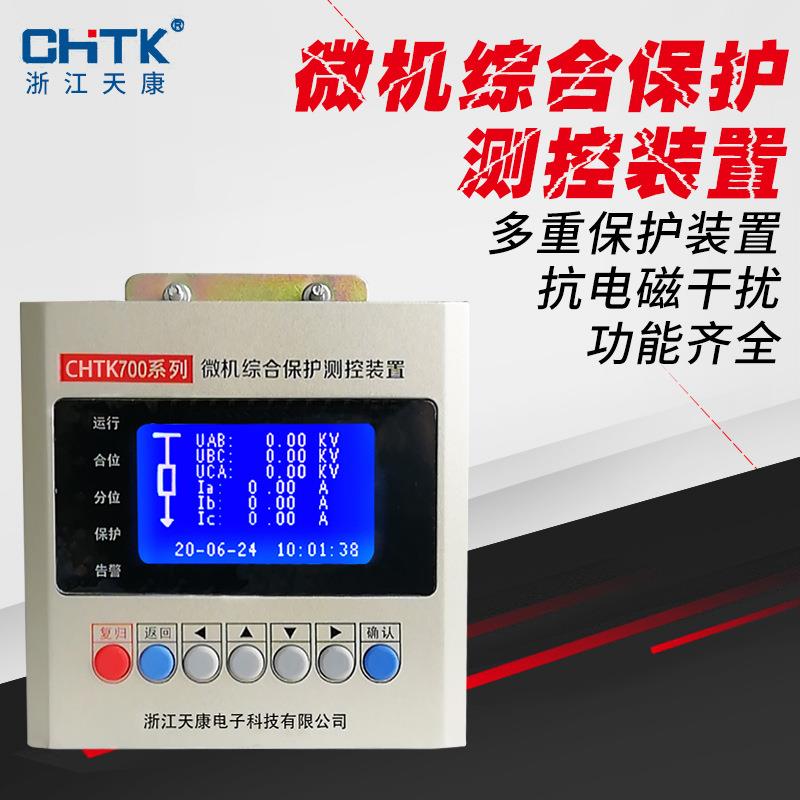 智能微机二次消谐微机综合保护装置微机实时监控综合保护测控装置