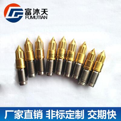 厂家直销热流道配件钨钢TIP钨钢嘴芯阀针式嘴尖，高导热钨钢