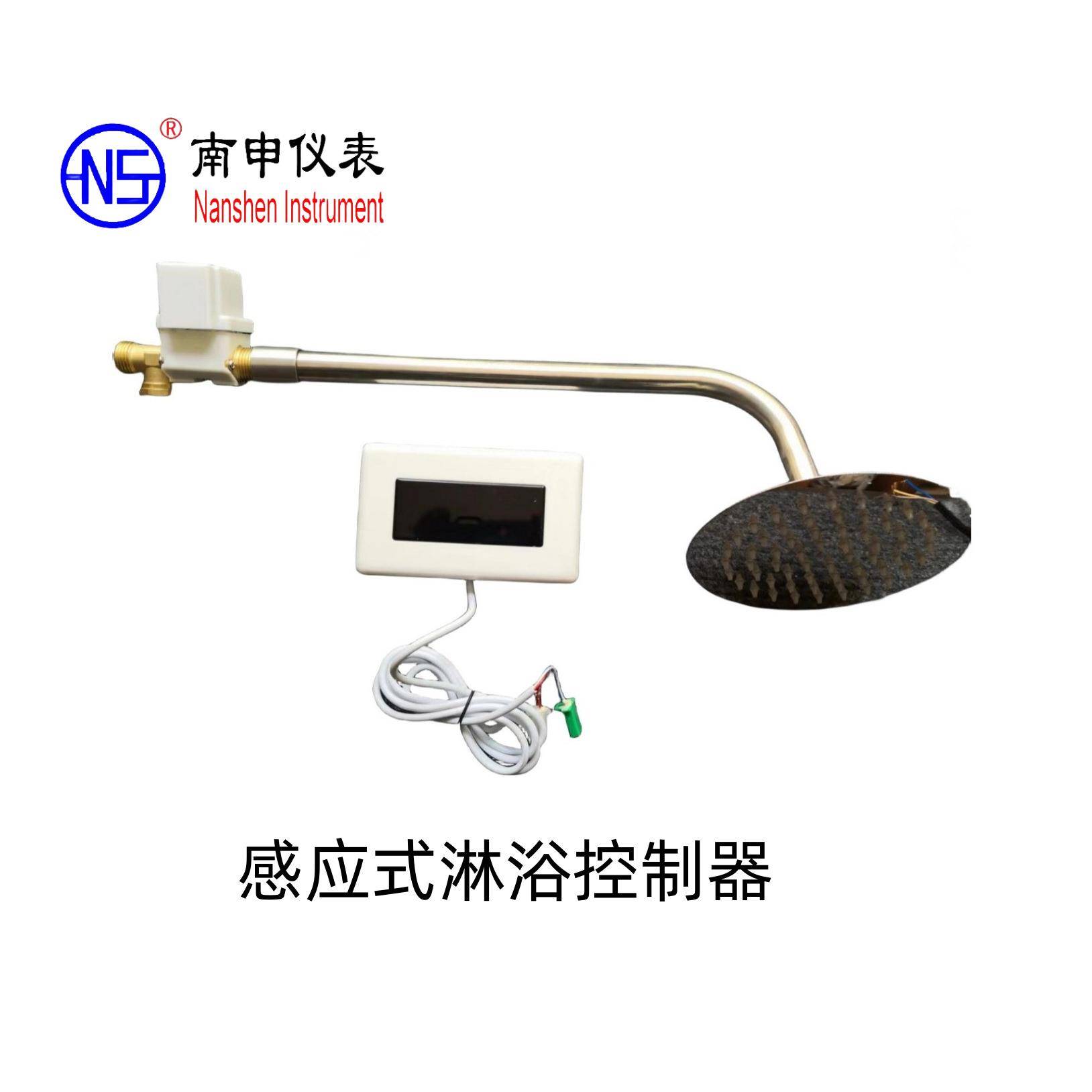 红外线感应淋浴控制器