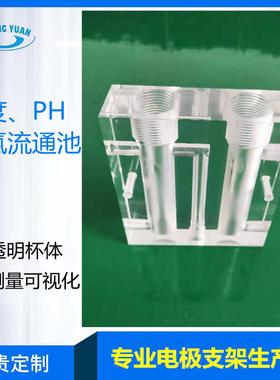 适配E+HCCS51D120DCPS11DPHORP余氯流通池Y-CCA250亚克力