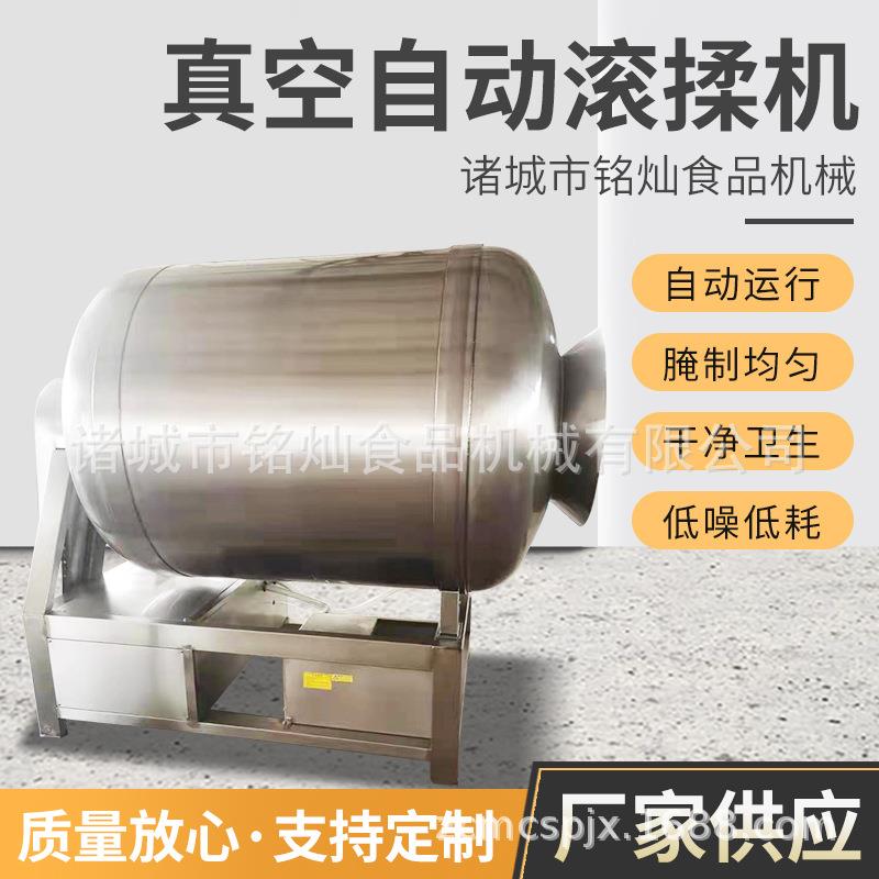 变频真空滚揉机不锈钢大型搅拌机周黑鸭牛排真空腌制加工设备