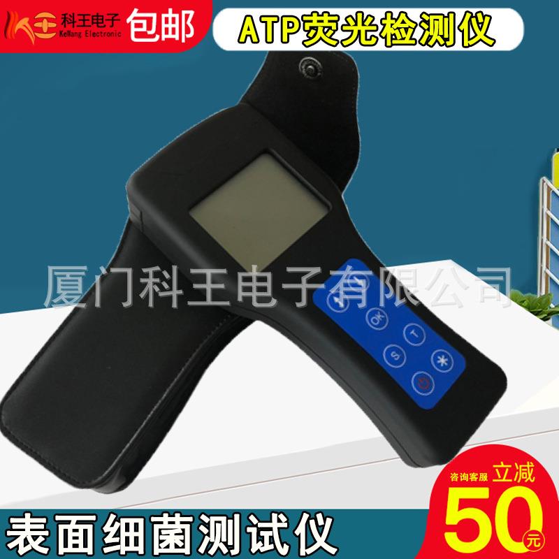手持式ATP荧光检测仪微生物表面细菌测量仪汽车内饰表面检测仪器