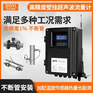 超声波流量计液体壁挂式 管道式 流量计水热量表超声波流量计外夹式
