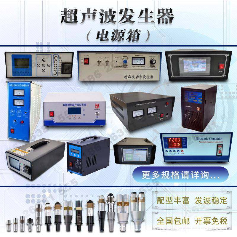 超声波发生器超声波电源电箱机箱发波箱自动追频长发波15K20K28K,五金/工具,其他机械五金,淘宝优惠券,粉丝福利购,淘宝优惠卷
