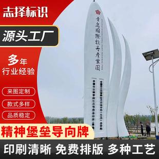 不锈钢精神堡垒导向牌雕塑户外公园林景区发光导向立式标识牌厂家