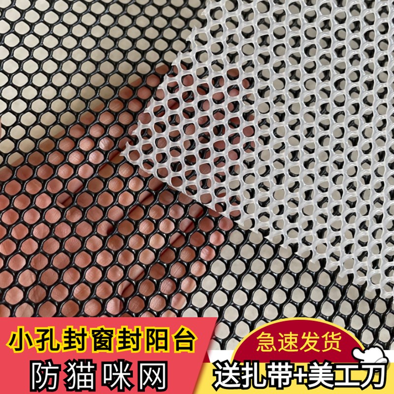 阳台防漏网防猫封窗台封阳台神器猫咪防护K网小孔塑料网格片防坠