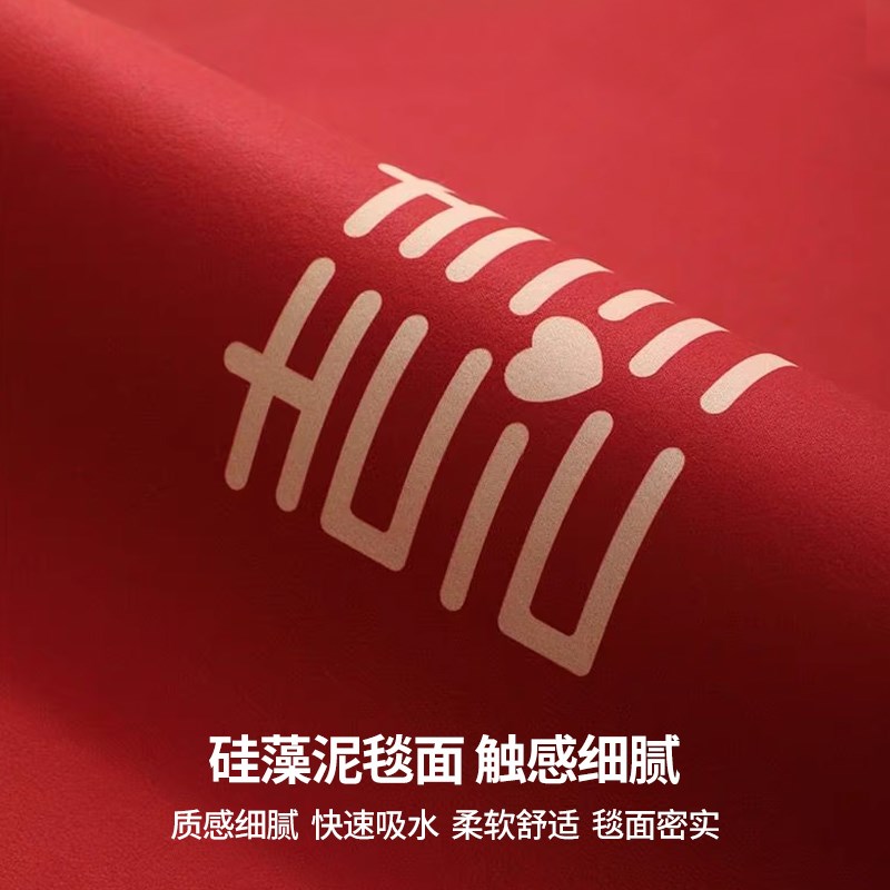 喜字结婚地垫喜庆入户门硅藻泥地垫D换鞋区进门口新居红地毯可裁