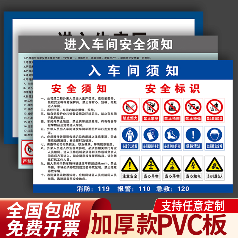 施工现场安全警示f牌建筑工地标识风险告知牌必须戴安全帽请勿靠