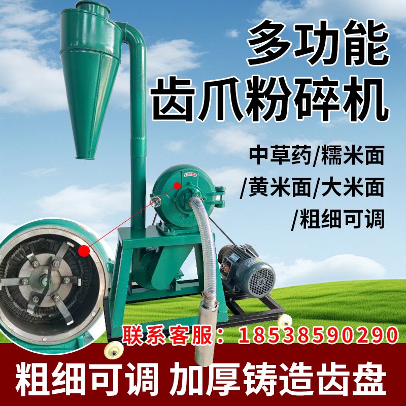 自吸玉米粉碎机多功能饲料粉碎机家用五K谷杂粮中药调料养殖打粉