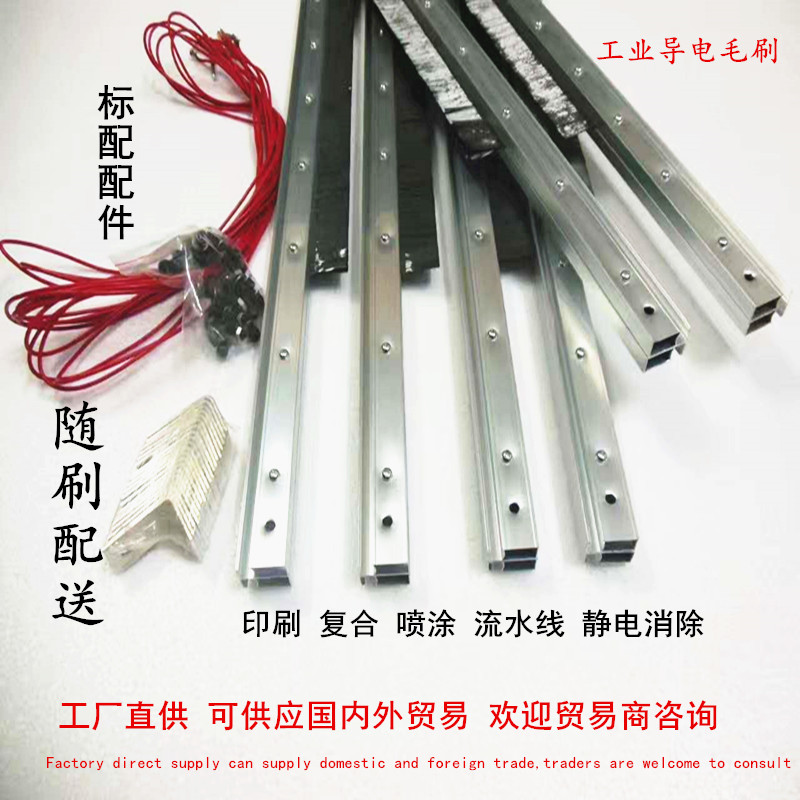 碳纤维消除静电毛刷印刷品v导电工业刷涂布纸复合凹薄膜静电防护