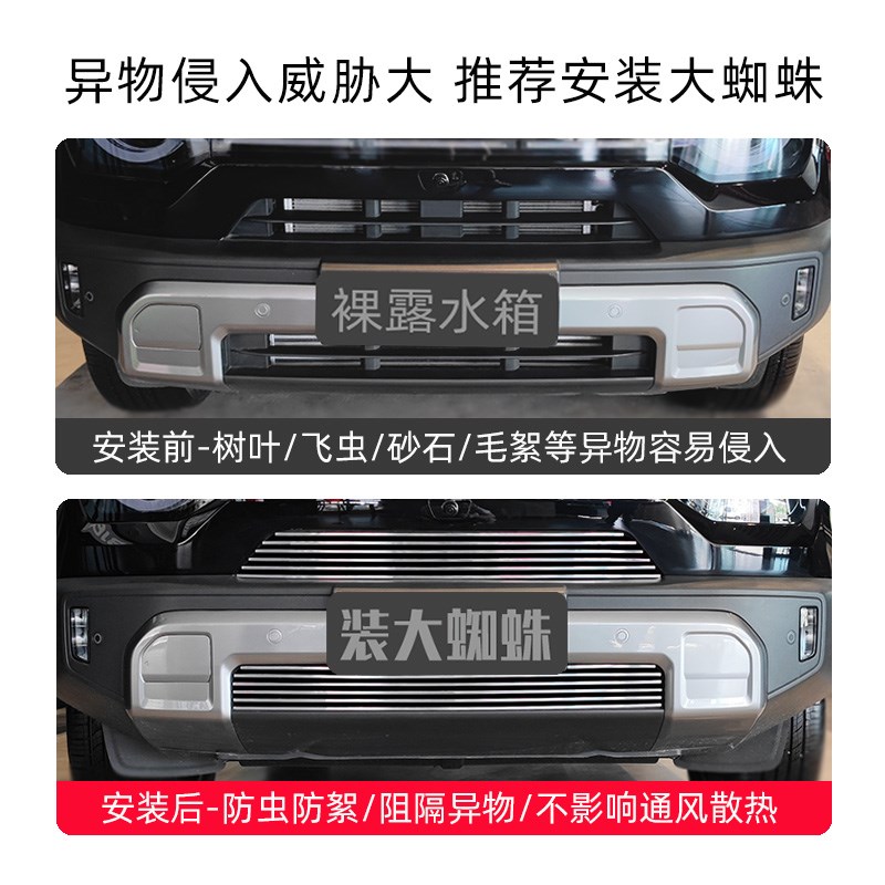 2024款北京bj3n0前脸中网外观改装件专用防虫网装饰条汽车用品配