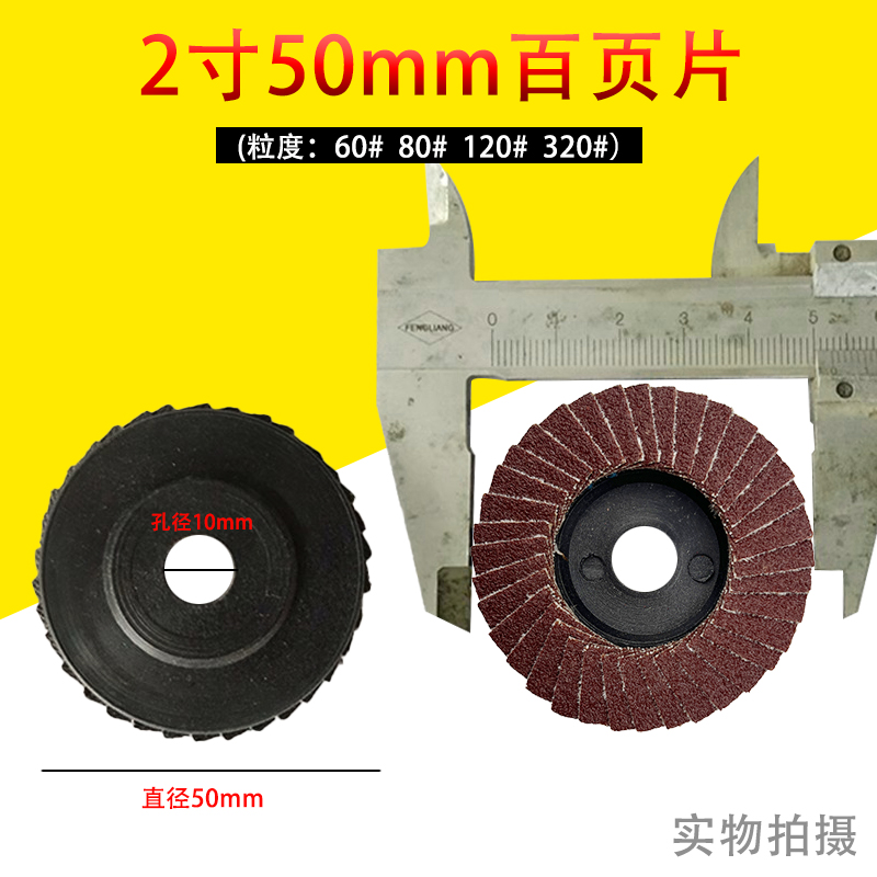 小型气动打磨片2寸50mm迷v你百叶片3寸75mm角磨机砂轮片平面砂布