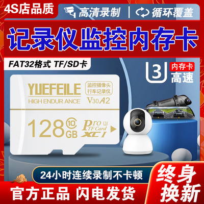 行车记录仪专用高速闪存卡