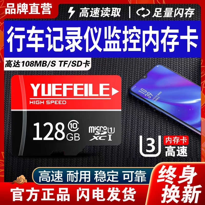 高速内存卡128g行车记录仪专用