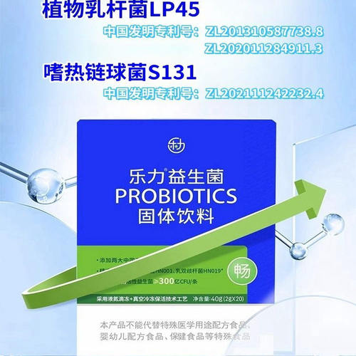 乐力益生菌活菌型6000亿/盒肠胃肠道活性益生菌添加益生元