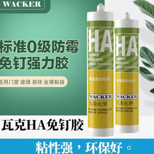实木踢脚线安装HA免钉胶结构胶玻璃胶补缝收口粘合固定瓦克玻璃胶