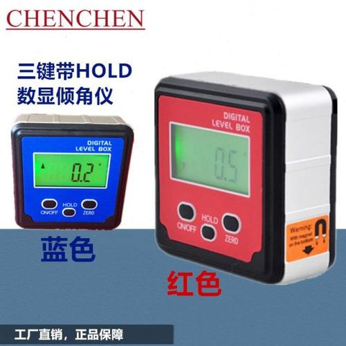 臣臣 3键电子数显倾角仪 倾角盒 水平仪 角度尺 量角器  坡度仪