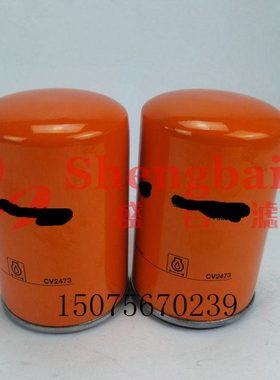 机油滤芯CV2473   901-101 P551253