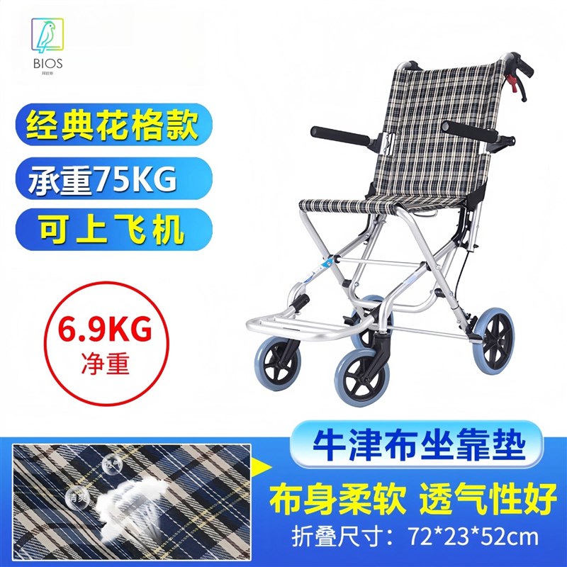 厂家飞机b轮椅折叠轻便便携旅行超轻小残疾人老年人代步车