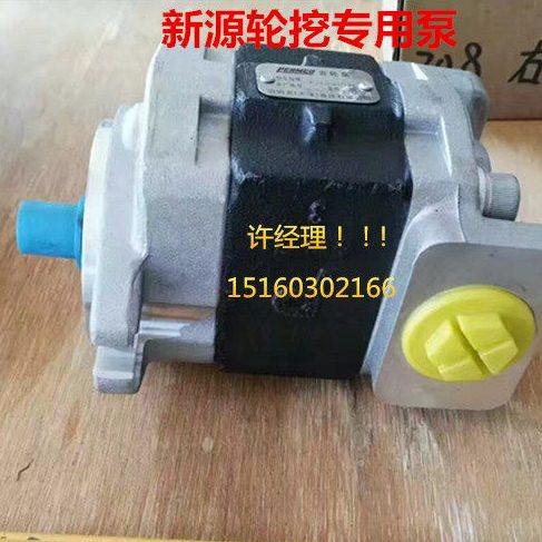 1171001064 齿轮泵 天津泊姆克 新源挖机 劲工挖机 远山挖机配件