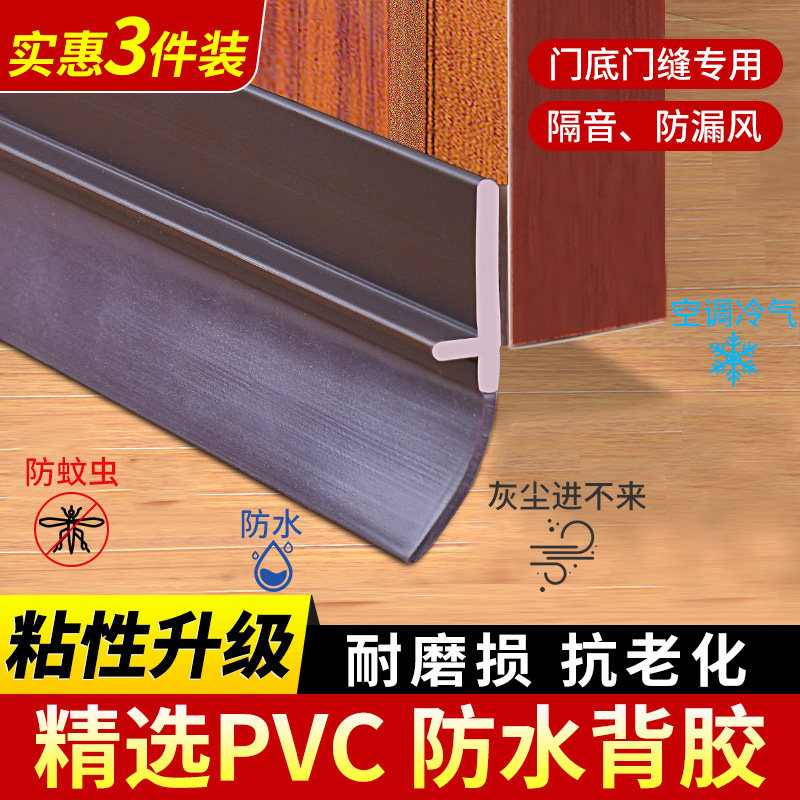 门缝门底密封条自粘防盗门缝w隙挡板挡水条浴室玻璃门防风隔音神