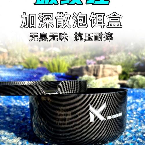 望海碳纹理盒竞技饵盆黑武士双层饵料盒加深开饵拉饵不沾饵散炮盆