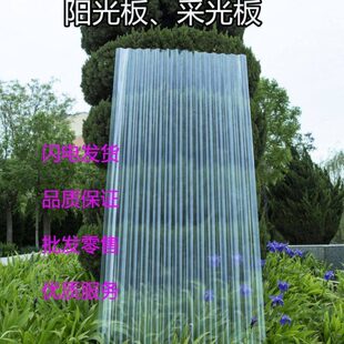 850型水波纹阳光板采光板透明石棉瓦大棚扣板玻璃钢防腐瓦1米~2.3