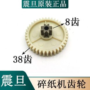 震旦碎纸机齿轮 38齿碎纸机齿轮配件 震旦AS068CD碎纸机齿轮8