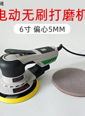 绿色 6寸17孔无碳刷电磨机7挡调速电动无刷偏心震动工业无尘打磨