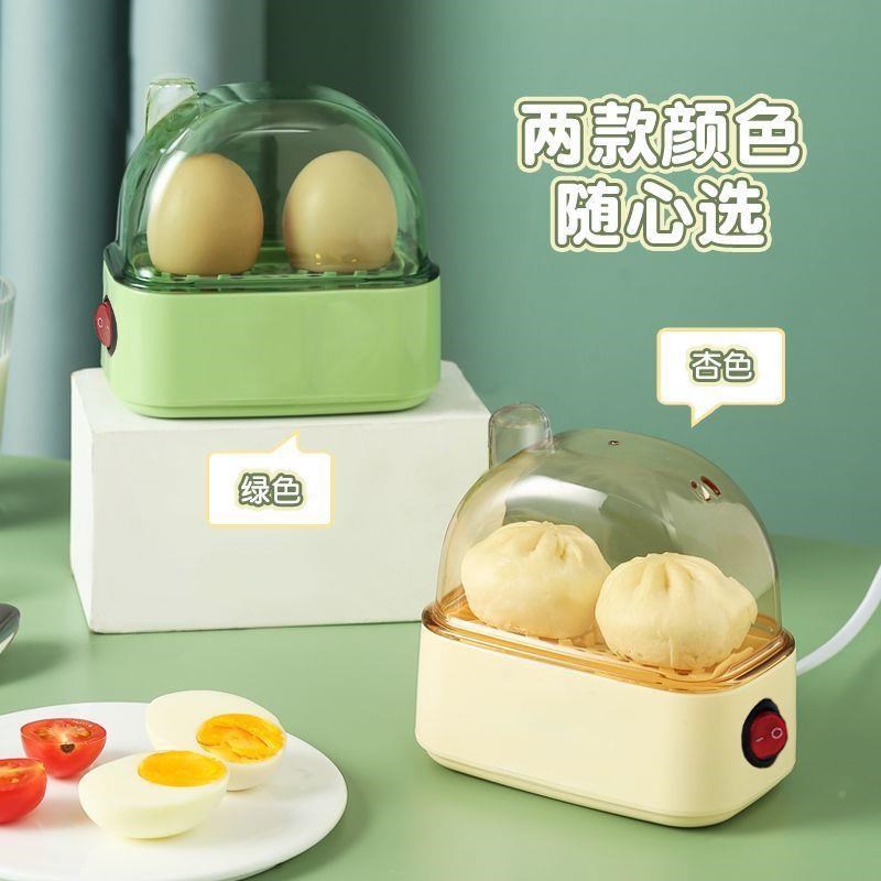 国煮器蛋器蒸蛋德器ZDC-20C2自动断电迷你宿鸡S蛋机小型家用早餐