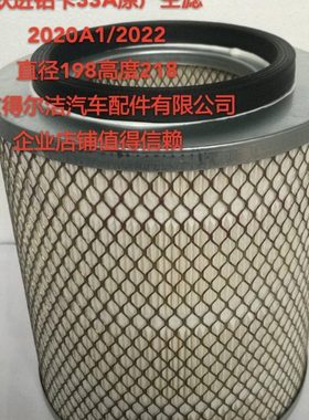 南汽跃进帅虎钻卡33A空气滤芯原厂BB牌k2022空气滤清器K2020A1