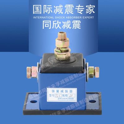 JM3防剪切弹簧减振器 风机减震器 中央空调座式隔振底座 减震弹簧