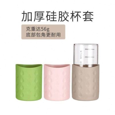加厚硅胶杯套半身套直筒玻璃水杯防滑套防烫隔热保温杯茶杯保护套