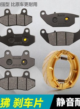 春风ST狒狒CF125-3复古狒狒CF125-2前后制动刹车片碟刹皮鼓刹配件