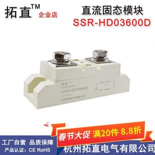 直流固态继电器500A600A大功率电磁阀电机控制12VDC HD03600D SSR