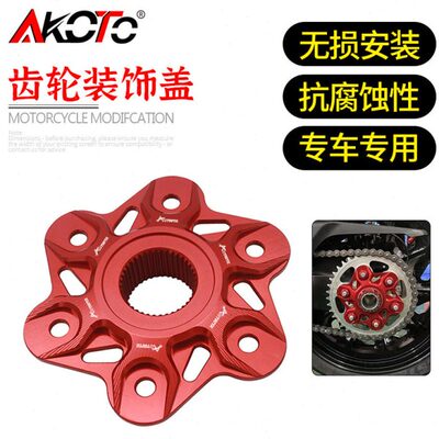 适用赛250 凯越500X/525X /500F 凯越321R/RR改装 单摇臂大齿轮盖